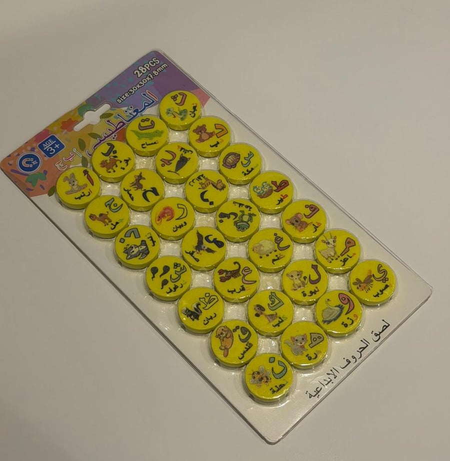 مغناطيس حروف عربي