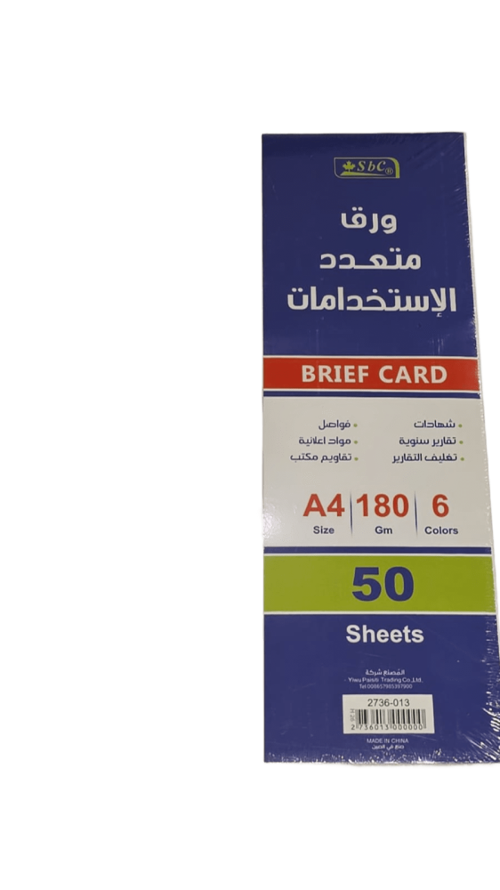 ورق متعدد الاستخدامات  SBC 180G A4 P50
