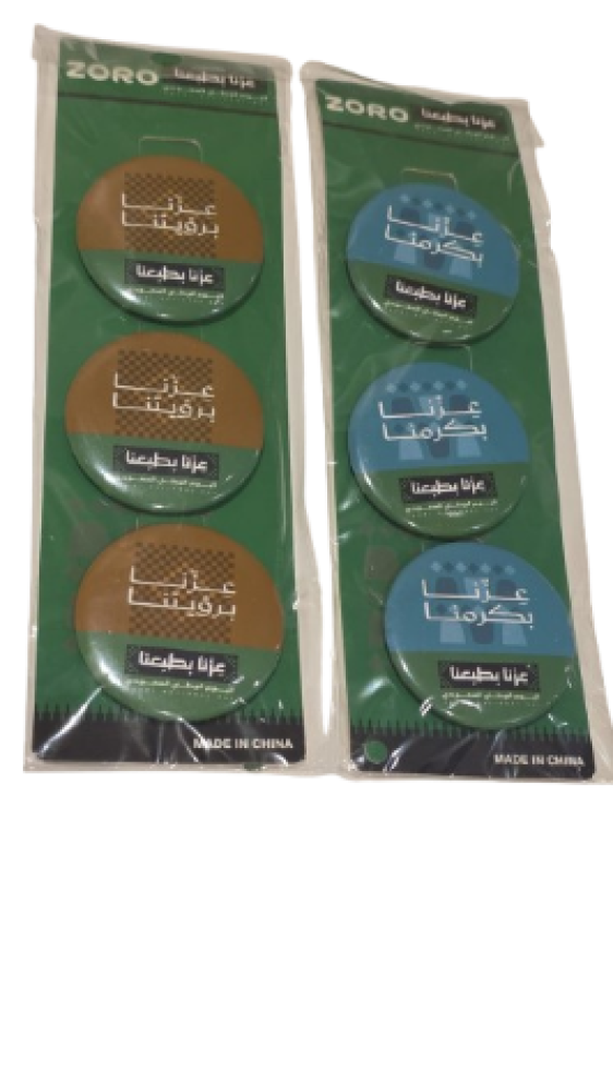 بروش اليوم الوطني 3 قطع زورو