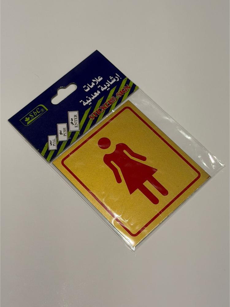 علامات ارشادية
