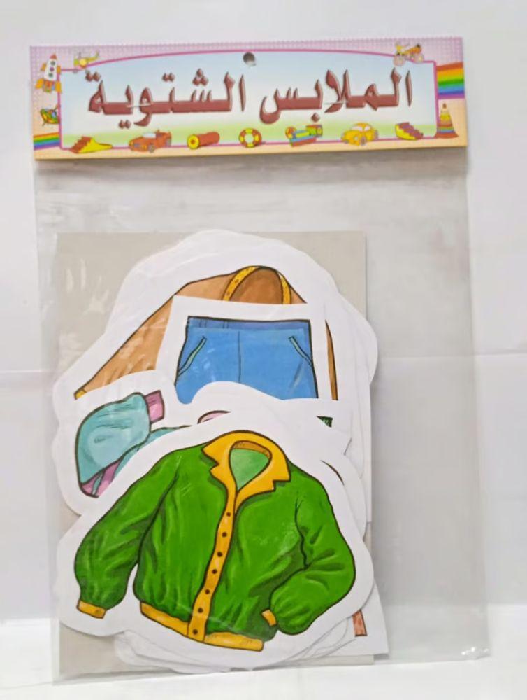 صور مقطعة/الملابس الشتوية