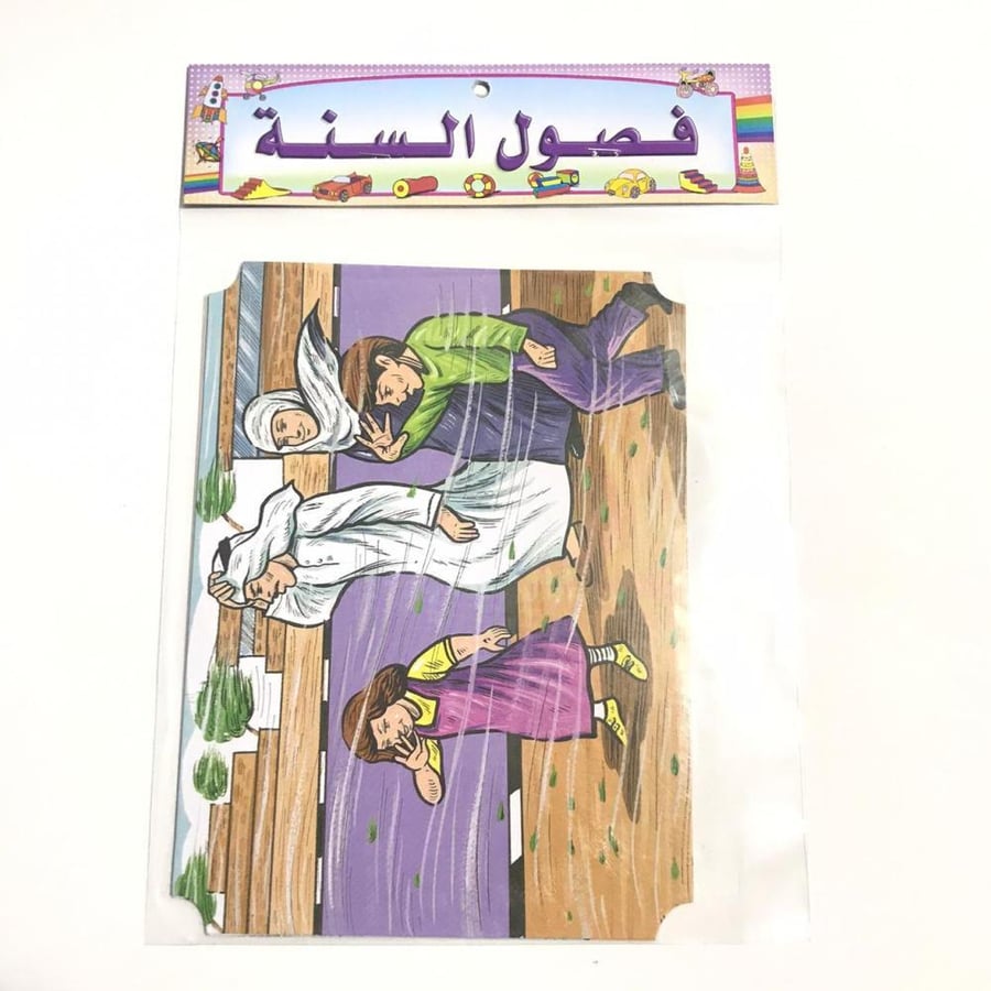 صور مقطعة/فصول السنة
