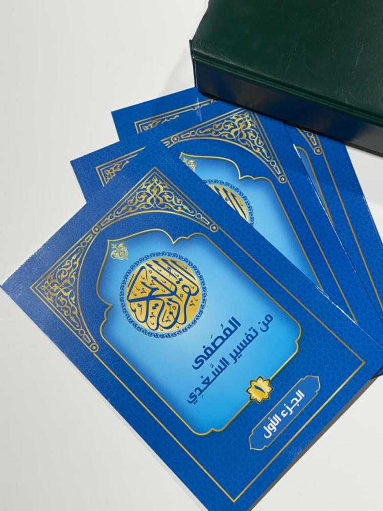 شنطة مصحف 30 جزء نصف