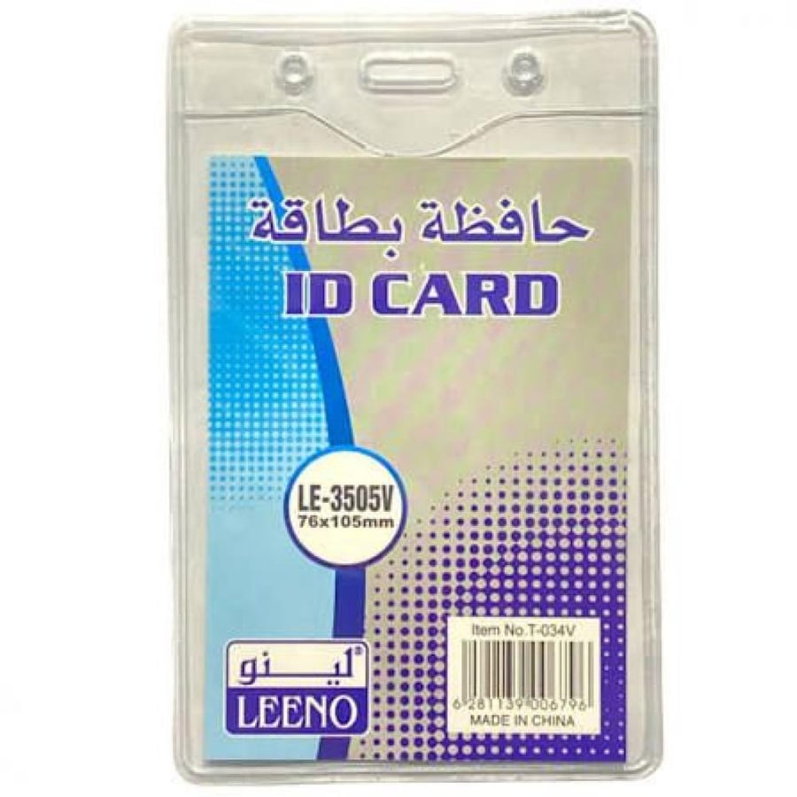 حافظة بطاقة بلاستك لينو