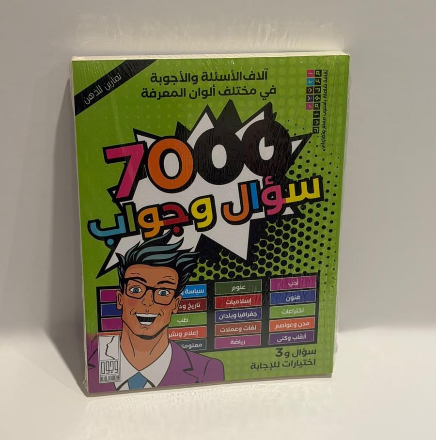 سؤال وجواب 7000C