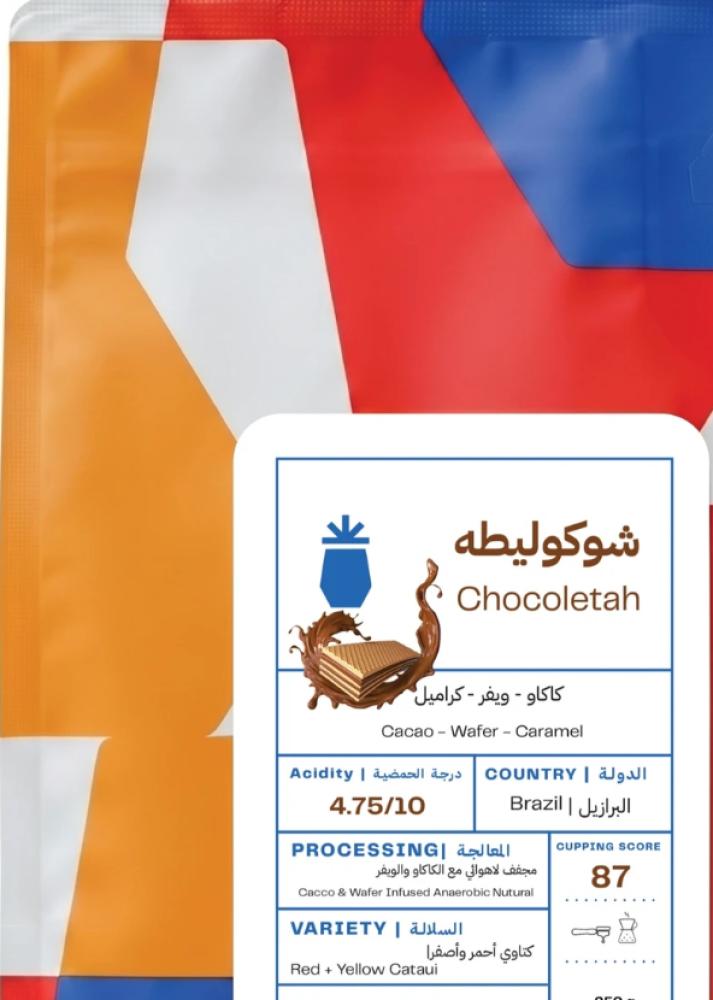 اناناس - شوكوليطه