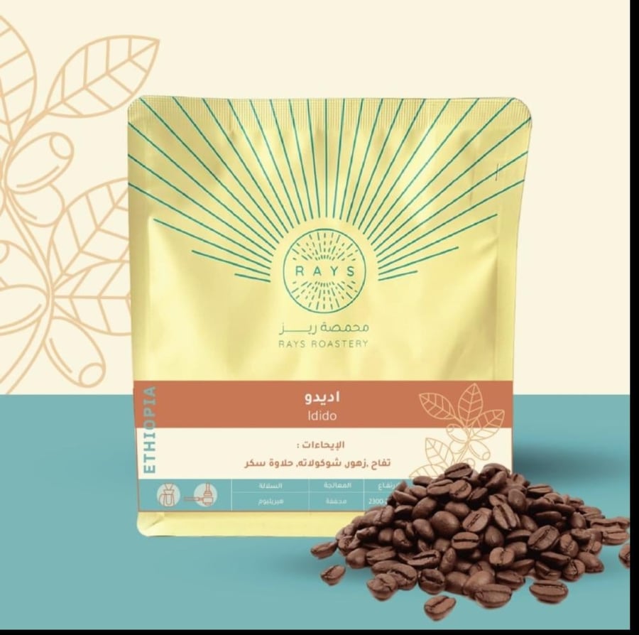 ريز - اديدو اثيوبيا  - 25g
