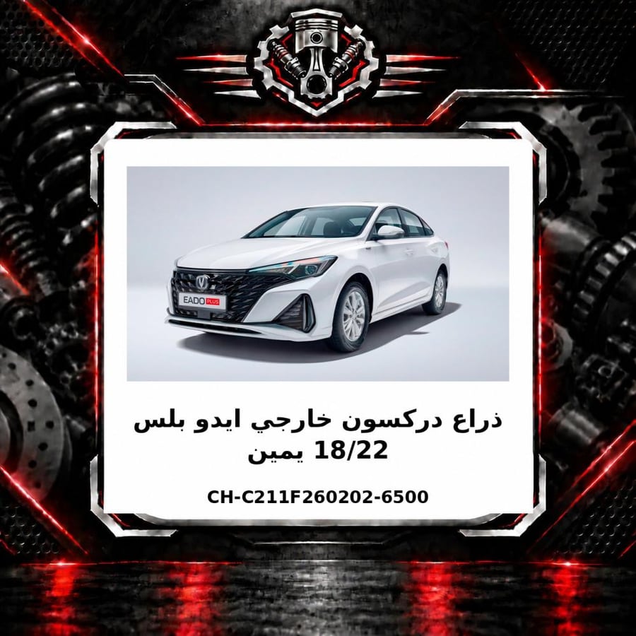 صورة المنتج