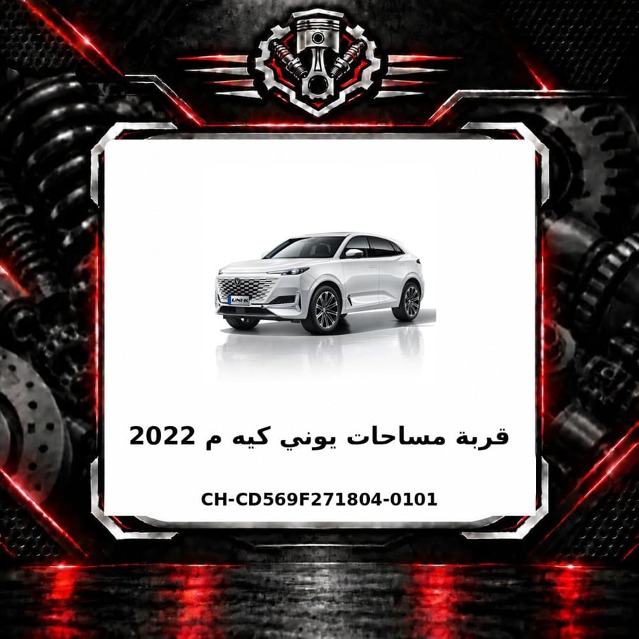 صورة المنتج