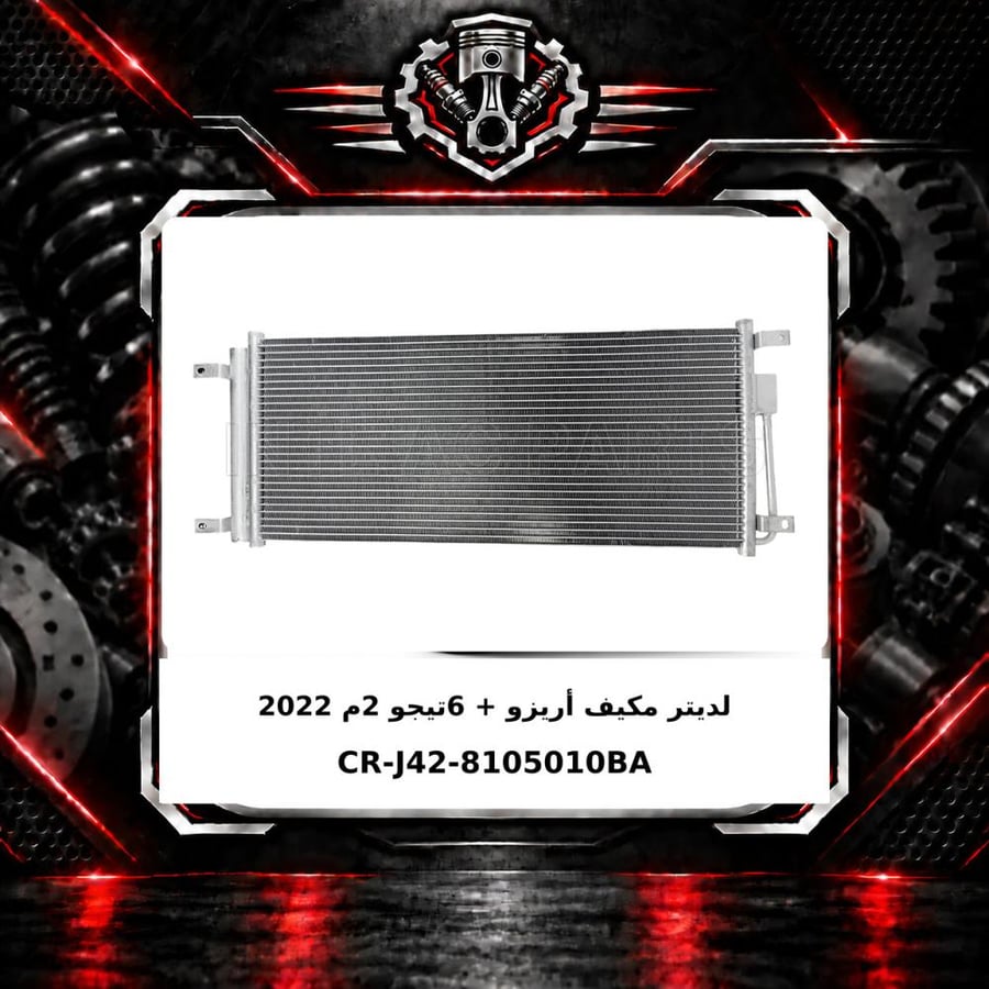 لديتر مكيف اريزو 6 و تيجو 2 م 2022
