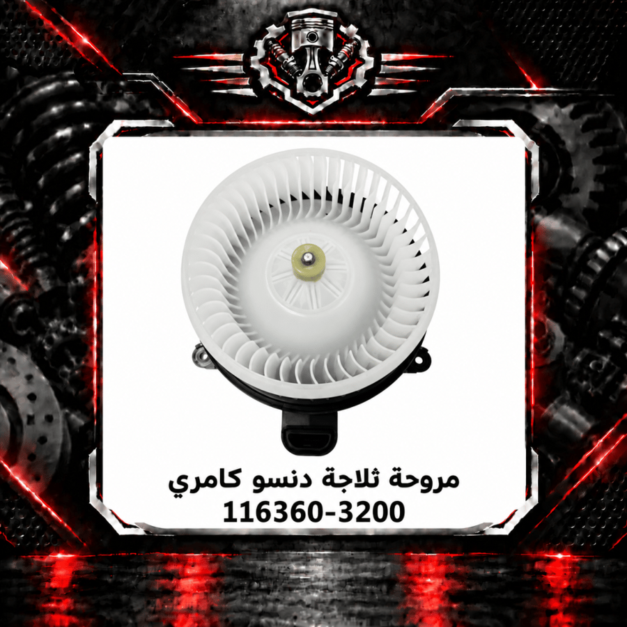 صورة المنتج