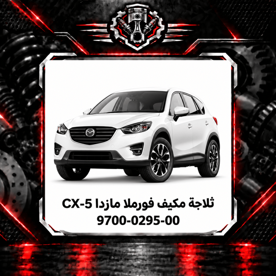 صورة المنتج