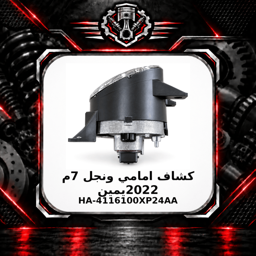 كشاف امامي ونجل 7 م 2022 يمين