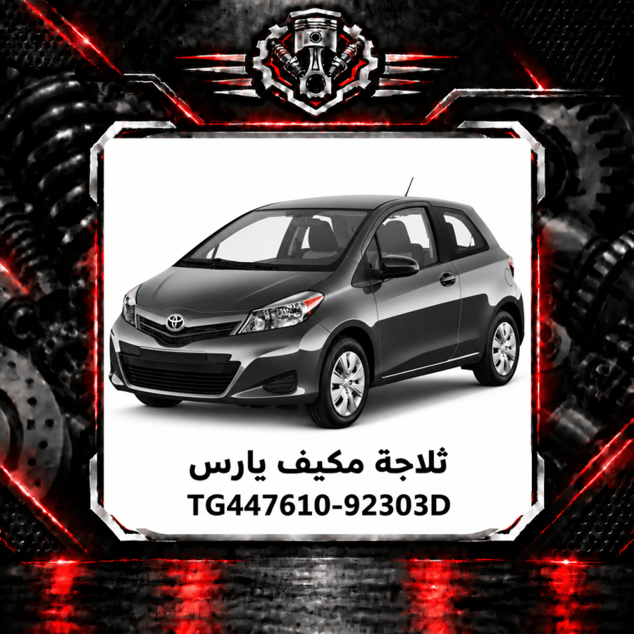 صورة المنتج