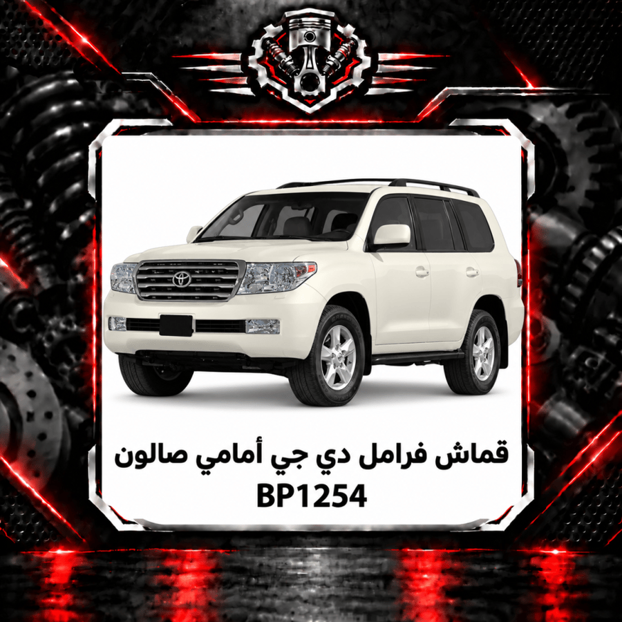 صورة المنتج