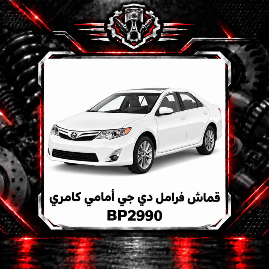 صورة المنتج