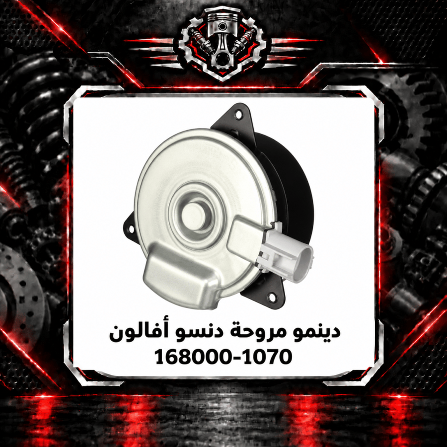 صورة المنتج