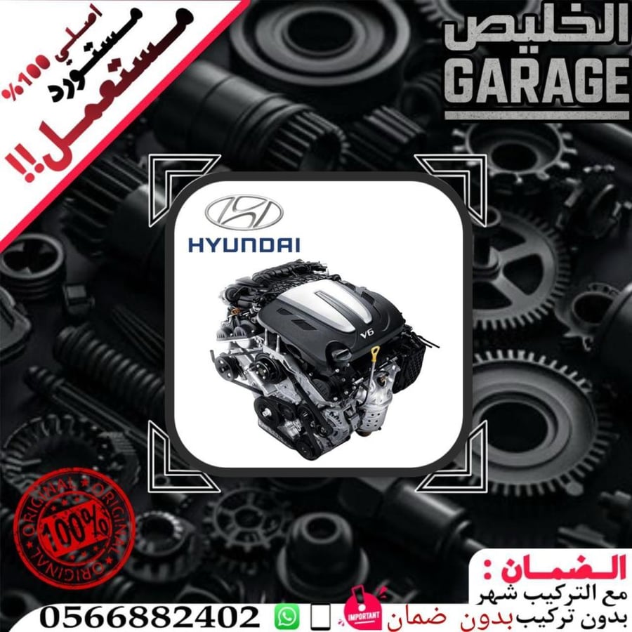 مكينة سنتافيه 2011-2017 مجدد كوري V6