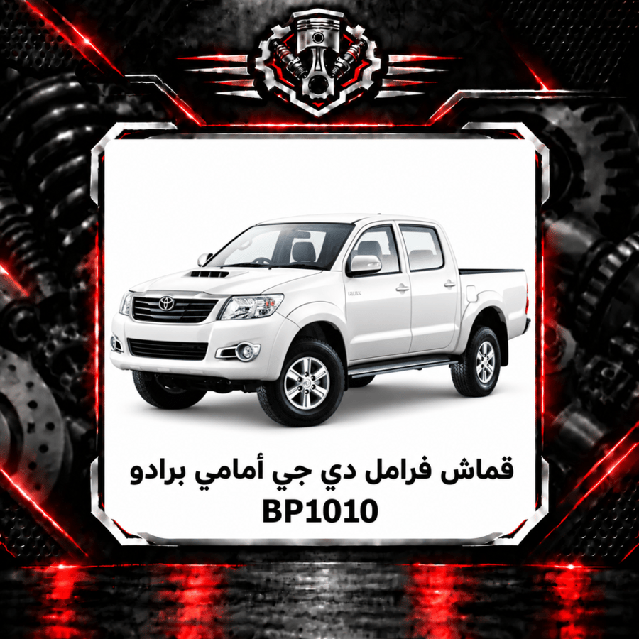 صورة المنتج