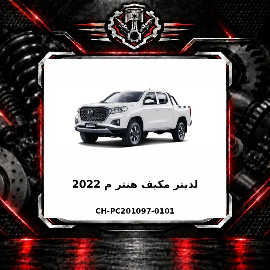 صورة المنتج
