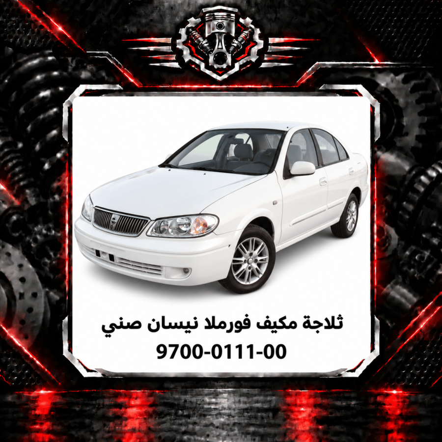 صورة المنتج