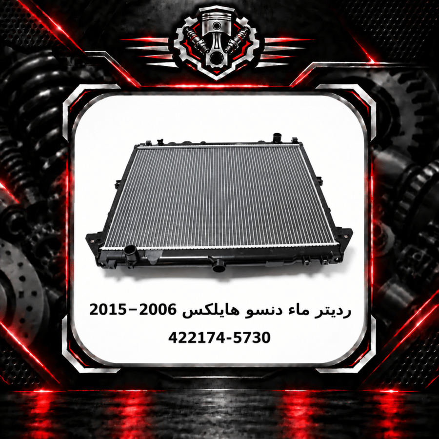 صورة المنتج