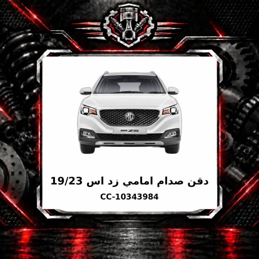 دقن صدام امامي زد اس 19 23