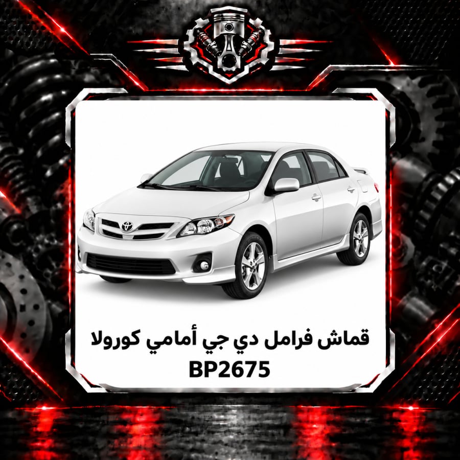 صورة المنتج