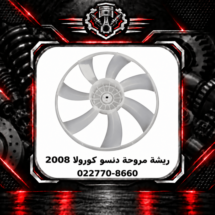 صورة المنتج