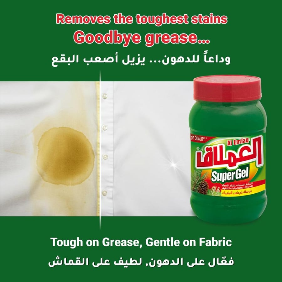 الجل الاخضر العملاق