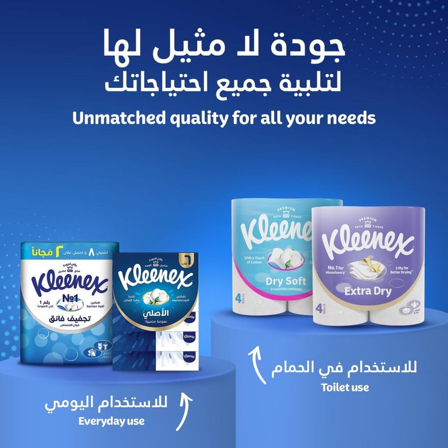 كلينكس مناشف