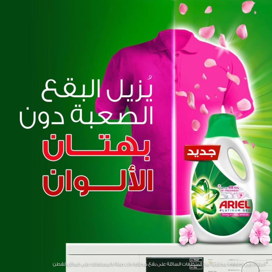 اريال سائل
