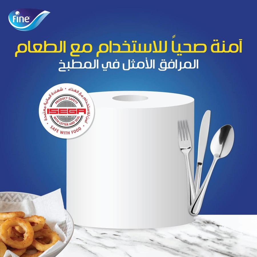 فاين مناشف