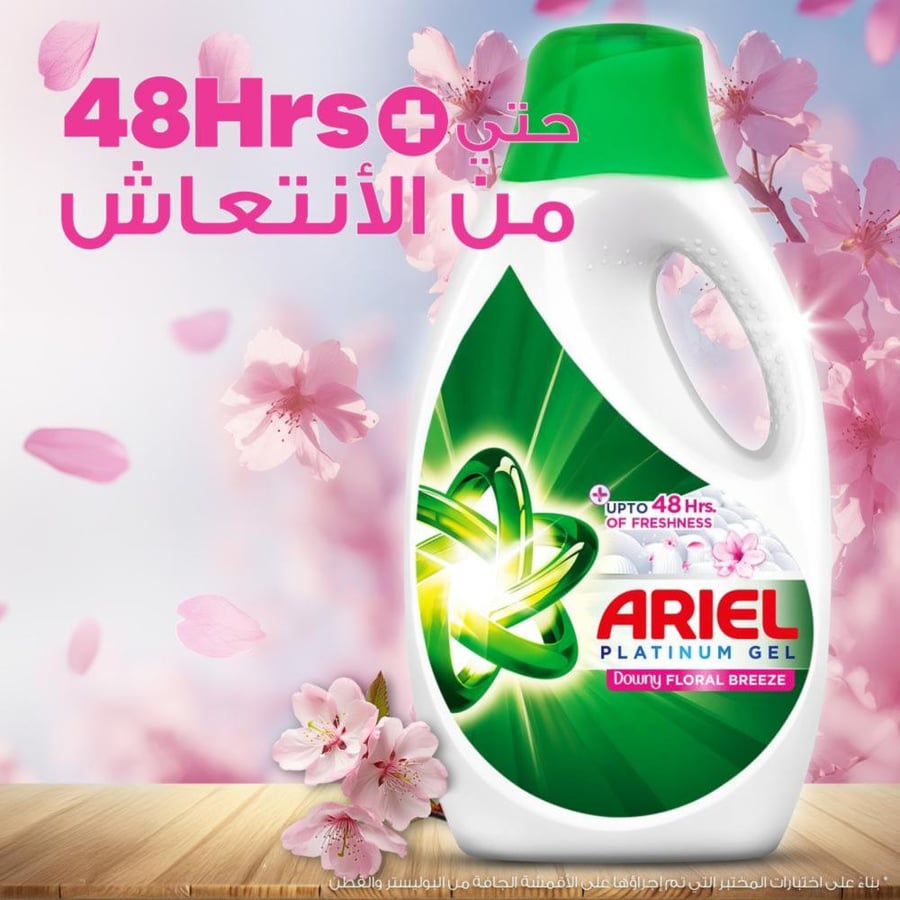اريال سائل