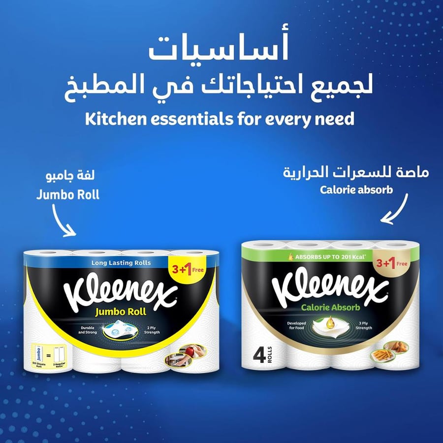 كلينكس مناشف