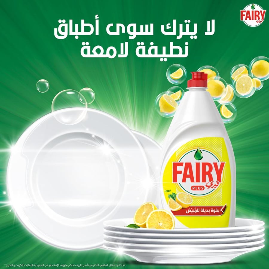 فيري سائل