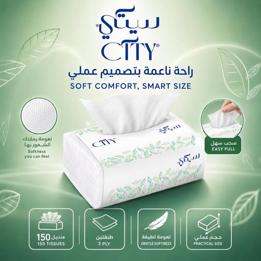 مناديل ستي