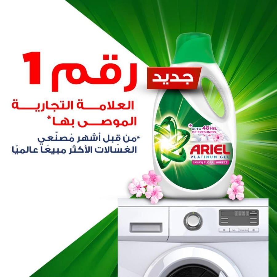 اريال سائل