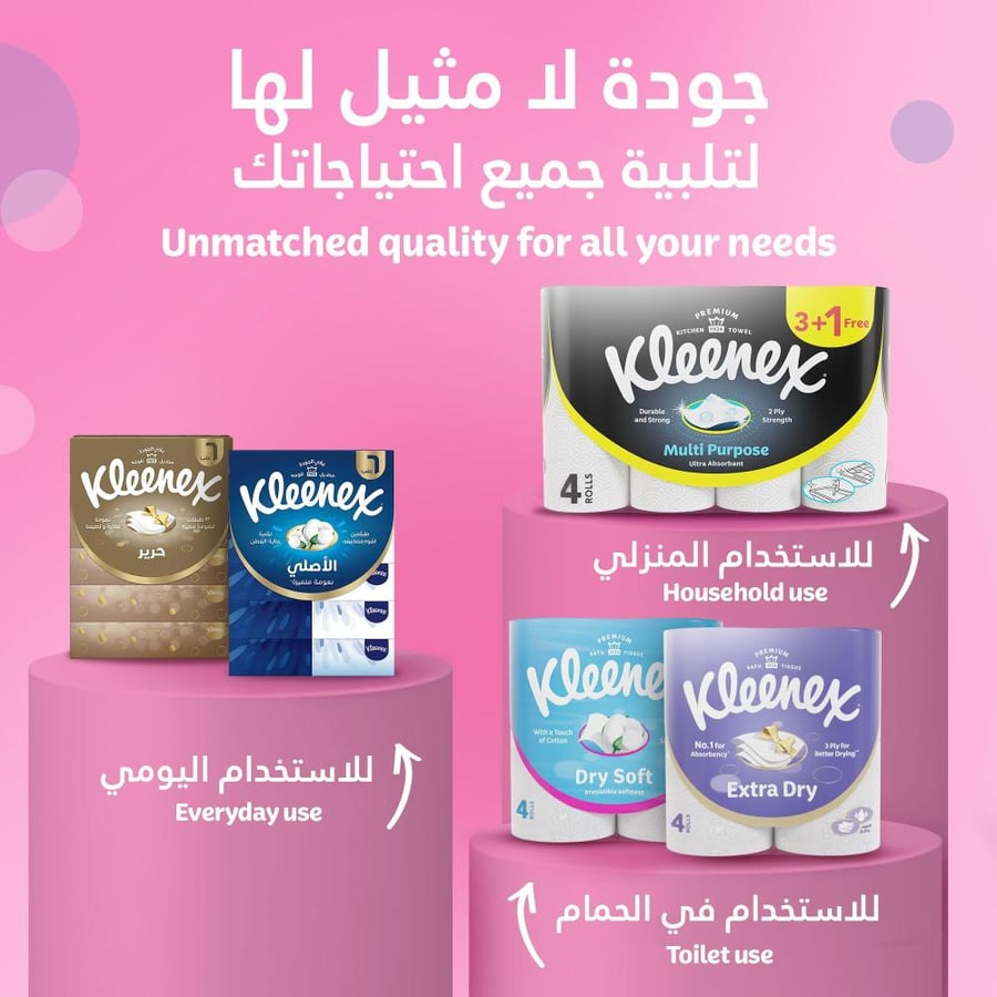 كلينكس مناديل