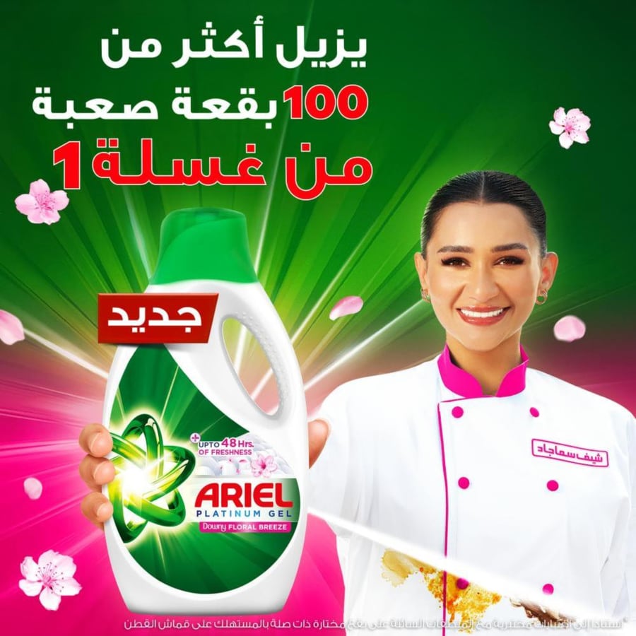 اريال سائل