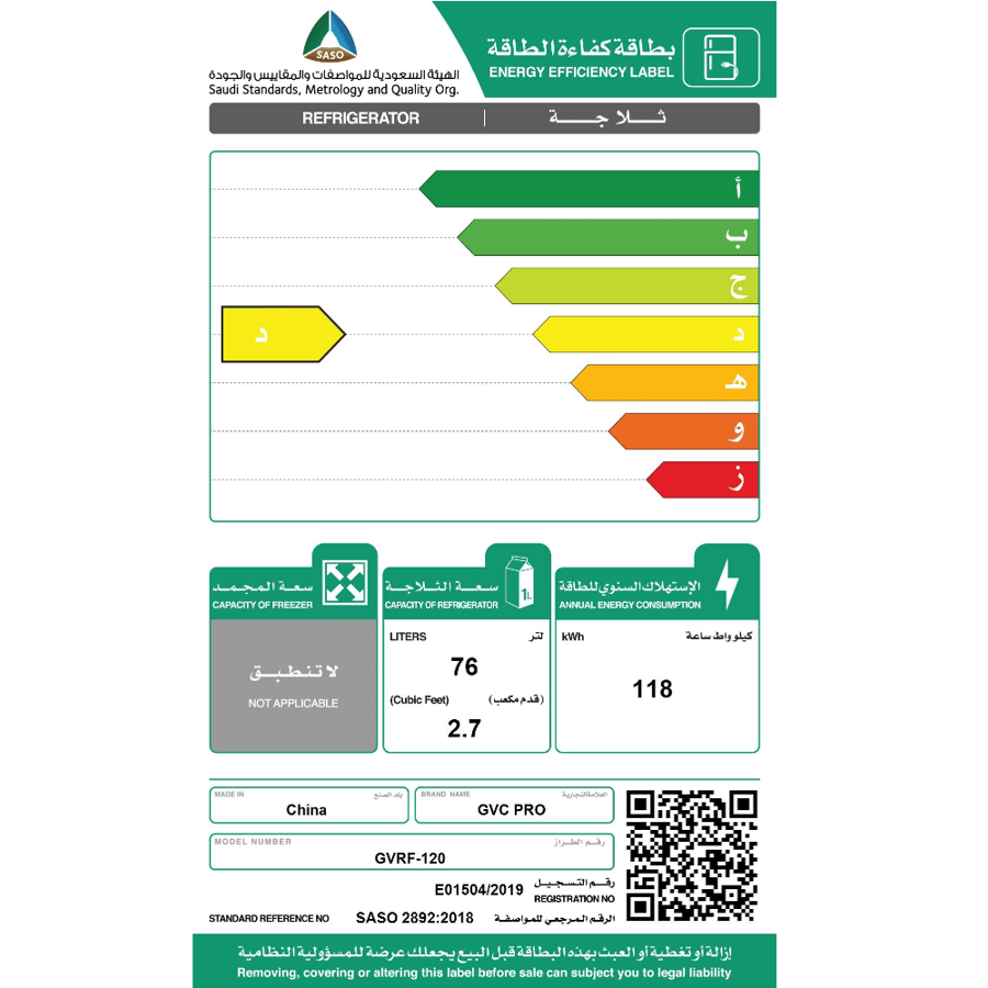 ثلاجة باب واحد جي في سي برو 76لتر  ، 2.15 قدم - GVRF-120