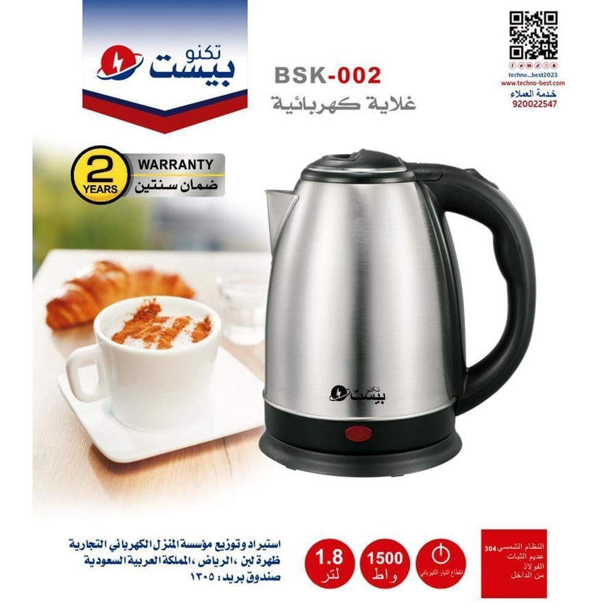 غلاية ماء تكنو بيست، 1.8 لتر، 1500 واط، ستانلس ستيل - موديل BSK-002
