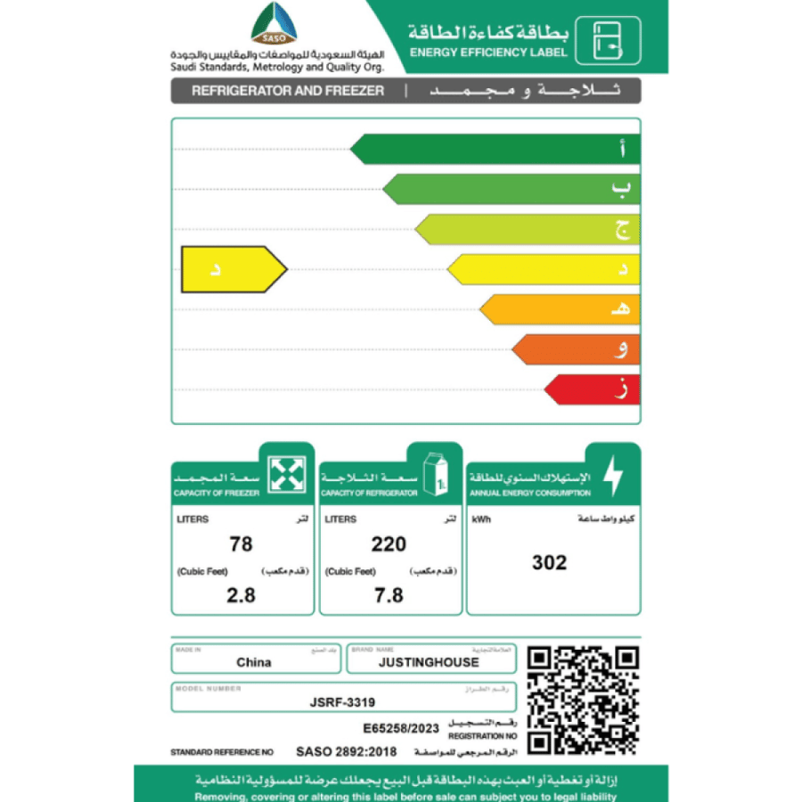 ثلاجة بابين بخار جستنغ هاوس 298 لتر  10.6 قدم  - JSRF-3319 ، أبيض