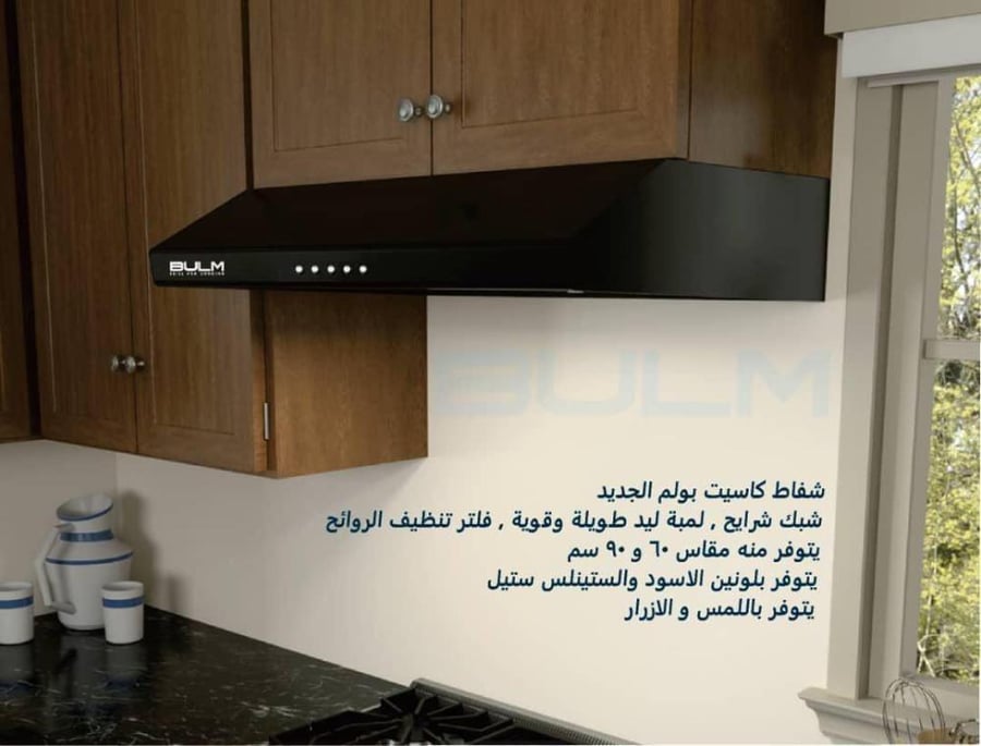 شفاط كاسيت بولم، لمس، ستيل، 90 سم، بتقنية إيطالية، اللون أسود