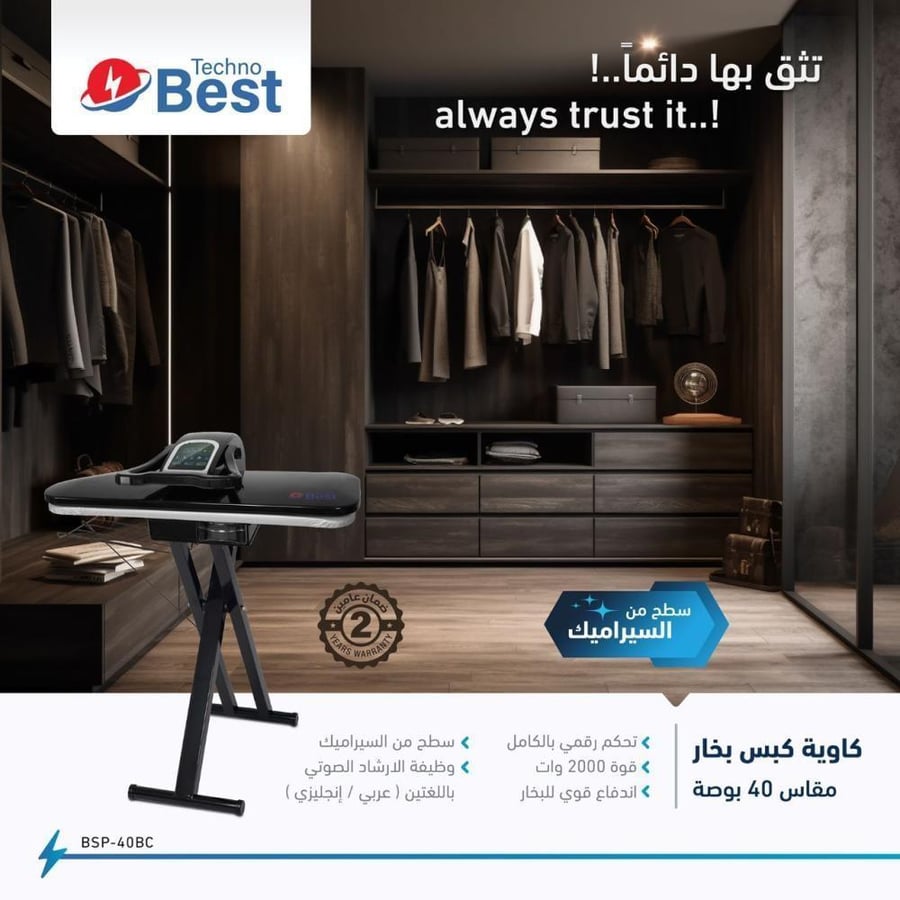 كاوية كبس تكنو بيست، 40 بوصة، 2000 واط، أسود، مع حامل - موديل BSP-40BC