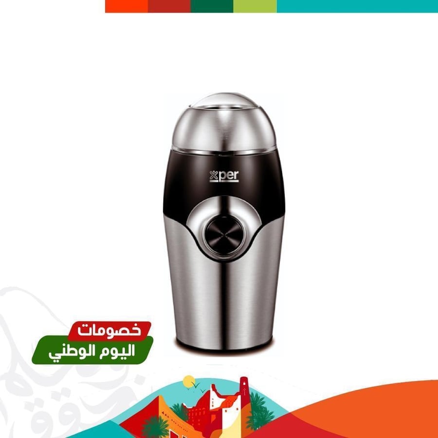 طحنة اكسبير بقدرة 150 واط، سعة 50 جرام، ستيل - موديل XPCG-400SL