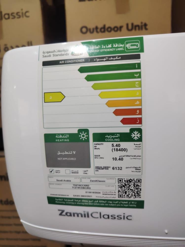 مكيف الزامل كلاسيك سبليت بارد مروحة 18400 وحدة ـ TDZ18CCXRD