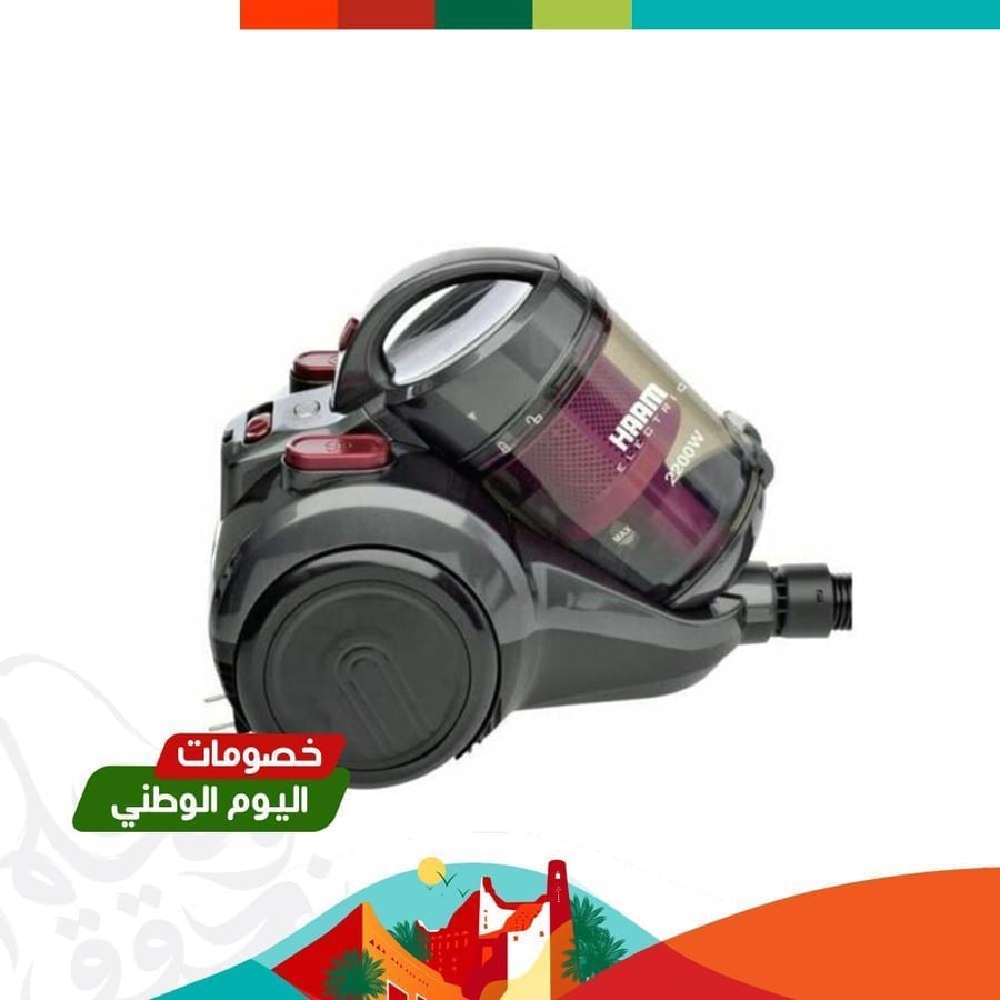مكنسة هام بطة 2200 واط 2.5 لتر - فلتر صحي - موديل HMVCBI50-22