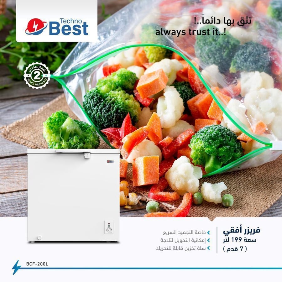 فريزر أفقي تكنو بيست، 7 قدم، 199 لتر، قابل للتحويل إلى ثلاجة، أبيض - موديل BCF-200L