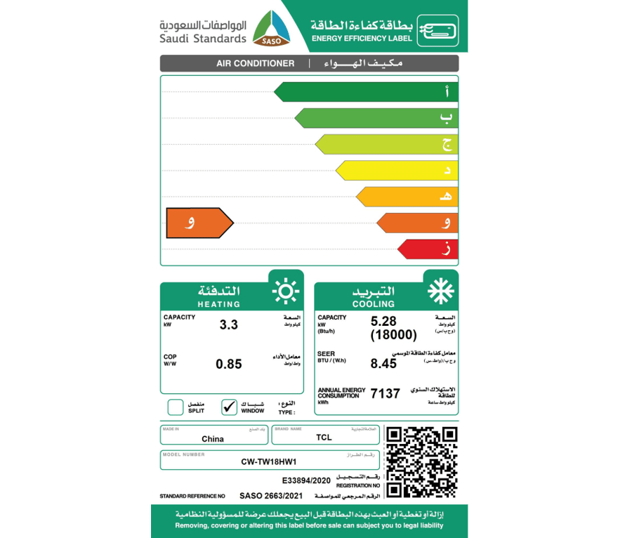 مكيف TCL شباك، 18000 وحدة، حار/بارد - موديل CW-TW18HW1